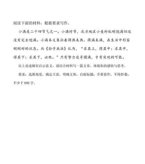 有关小满季节朗诵250字作文的作文怎么写（《春意盎然，小满时节的校园故事》）