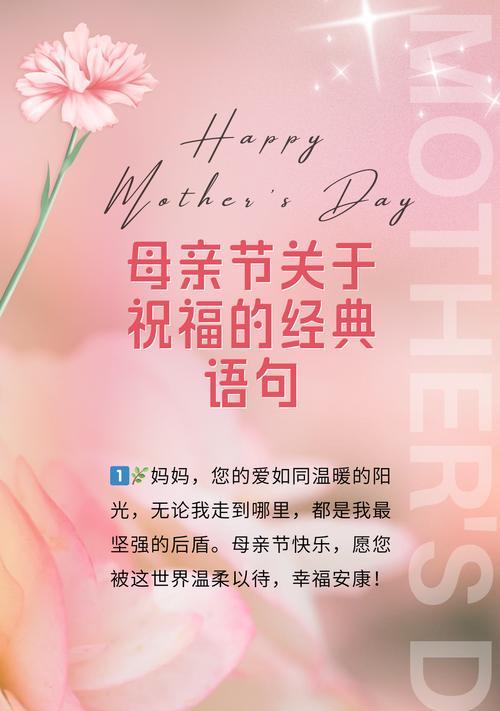 济宁母亲节天气怎么样？（《济宁春深时，母亲节情长话》）