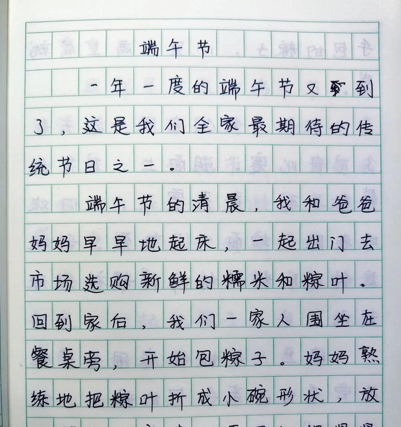 又到端午节的作文作文怎么写？（《粽叶飘香时节，我们的端午情怀》）
