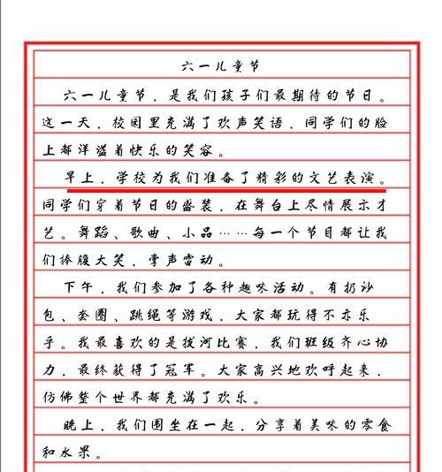 一儿童节的作文怎么写（《童心未泯，六一的约定》）