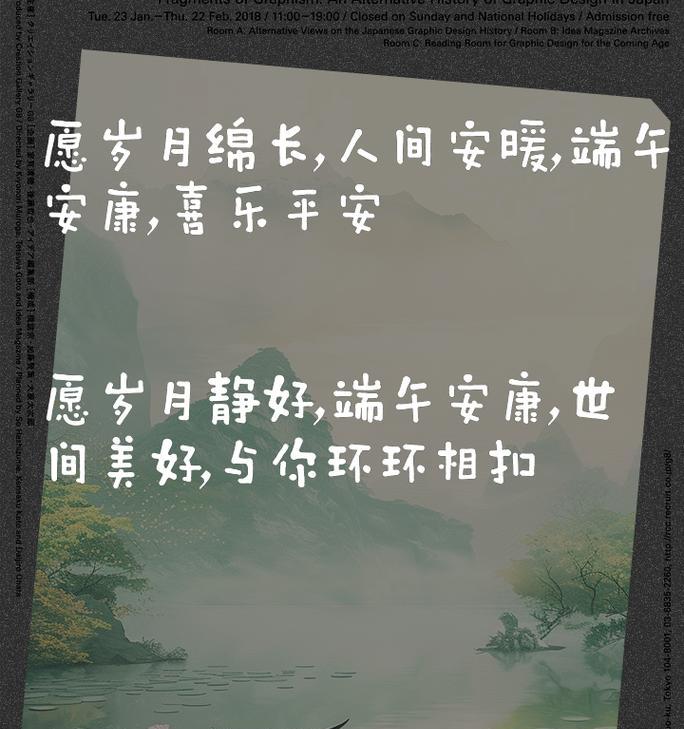 端午节旅行的句子好句有哪些？（《端午碧波间，龙舟逐波前》）