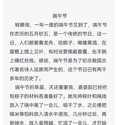 介绍端午节的作文怎么写（《端午情深：赛龙舟的青春记忆》）