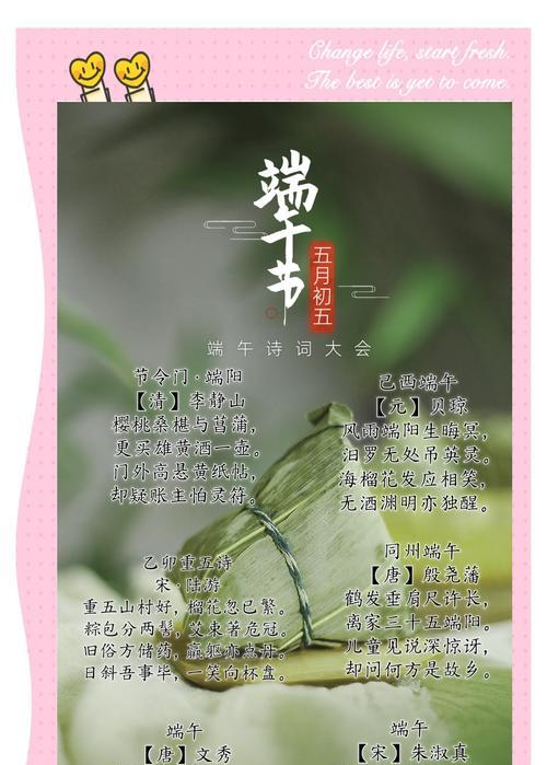 有关过端午节的句子短语的短句怎么写（《端午赋》）