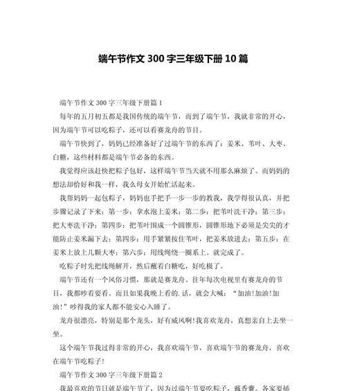 三百字端午节的作文怎么写（《屈原，一个古老传说在我们心中的回响》）