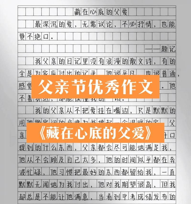 父亲节送什么花比较好（《“父亲节的花语——我与父亲的心灵对话”》）