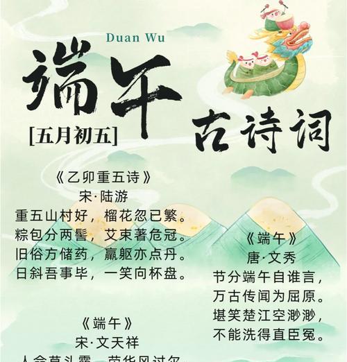 端午节句子集锦好句有哪些？（《屈原之遗风：端午佳节的唯美吟唱》）