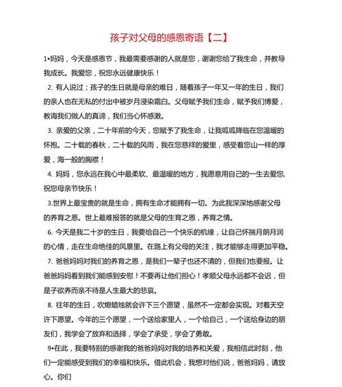 感谢节感谢父母养育之恩的话（《父母恩，童心颂》）