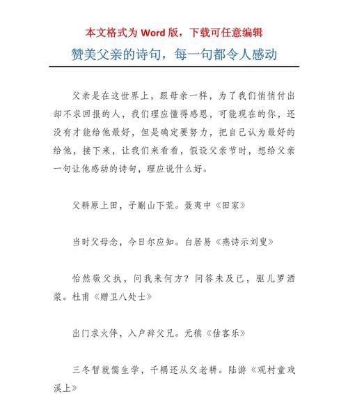 端午节父亲节朋友圈怎么发（《父恩如粽情似艾，端午佳节怀古意》）