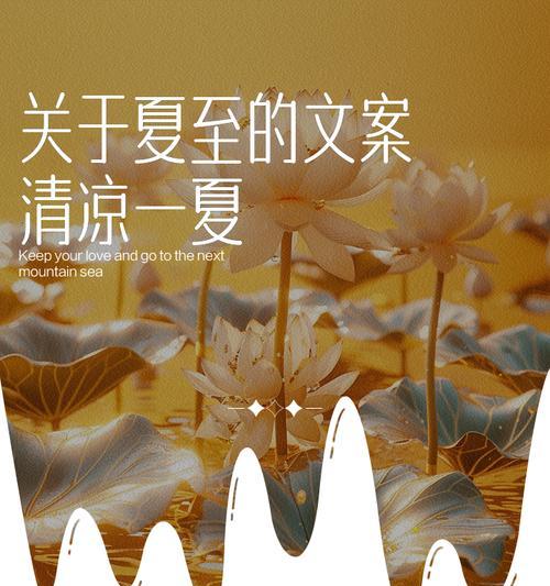 有关夏至和猫咪的文案短句子的短句怎么写（夏至猫语，墨绿时光）
