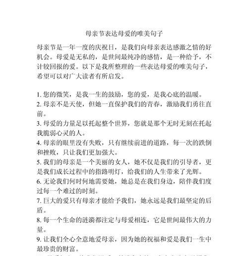 母亲节感恩郑琴语录好句有哪些？（《郑琴语录：母爱如水，润物无声》）