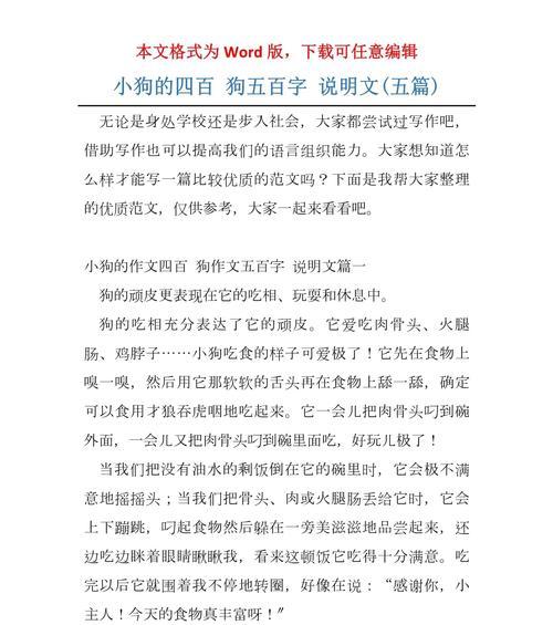 如何制作立夏狗的作文？（《立夏时节的巧思与温馨——高学生的手作时光》）