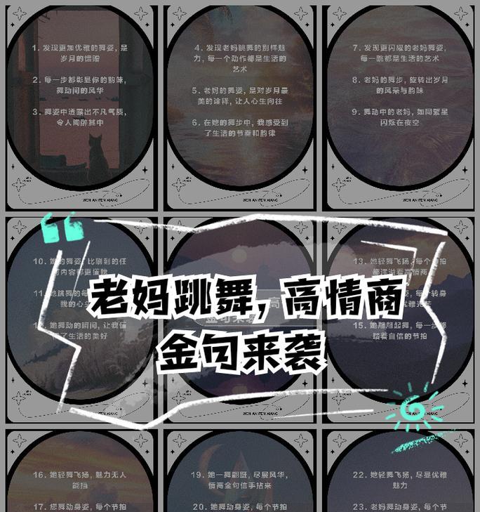 有关母亲节组织跳舞文案短句的短句怎么写（《母爱如歌，舞动春晖》）