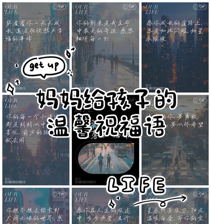 有关儿童节妈妈录祝福语的句子怎么写（童心永驻）