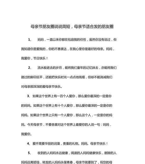 单身母亲节的句子简短好句有哪些？（《孤凤求凰：单身母亲节之古风颂》）