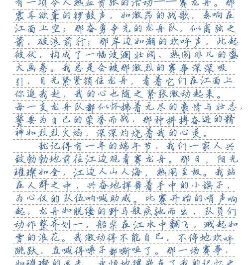 有关写给难忘的端午节的作文的作文怎么写（《粽香情深，记忆中的端午》）