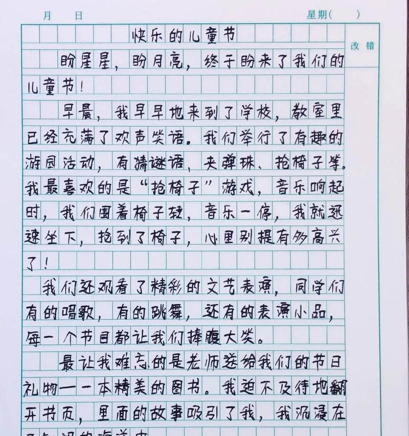 有关儿童节优美句子作文的作文怎么写（《童心未泯，六月花开》）