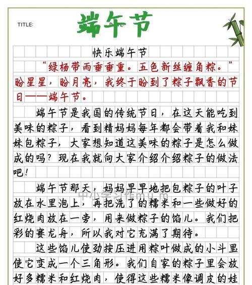 以每一天是端午节作文为话题的作文怎么写（《龙舟水畔，青春正好》）
