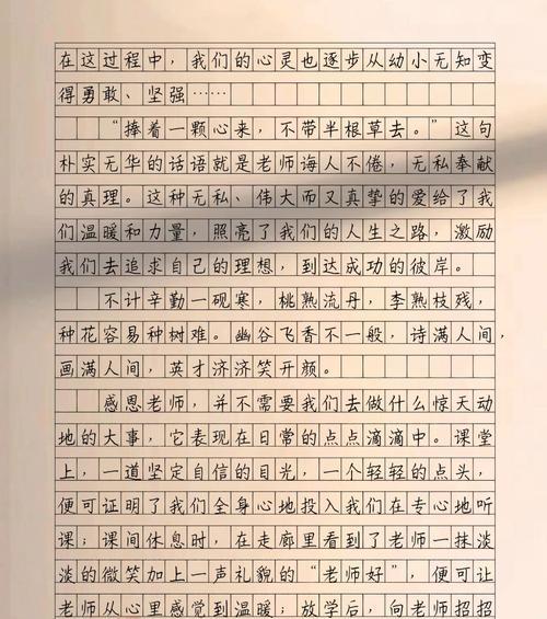 儿童节作文怎么写？（《童心未泯的六一节——记老师的深情厚谊》）