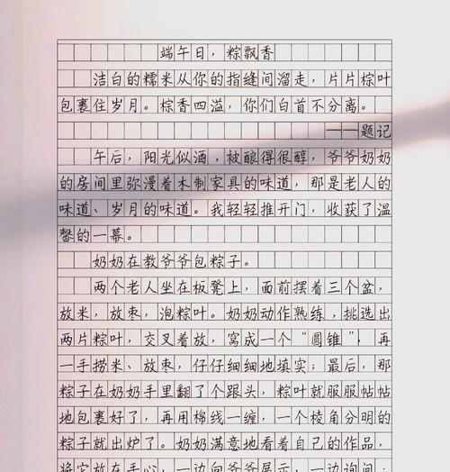 有关端午节五个人作文结尾的作文怎么写（《端午情缘：五彩线下的青春誓言》）