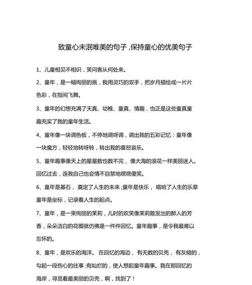 儿童节快乐的句子有哪些？（《童心未泯，六一风华》）