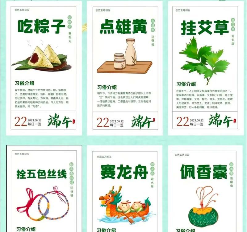 端午节的民俗句子好句有哪些？（《龙舟竞渡：端午节的诗意传承》）