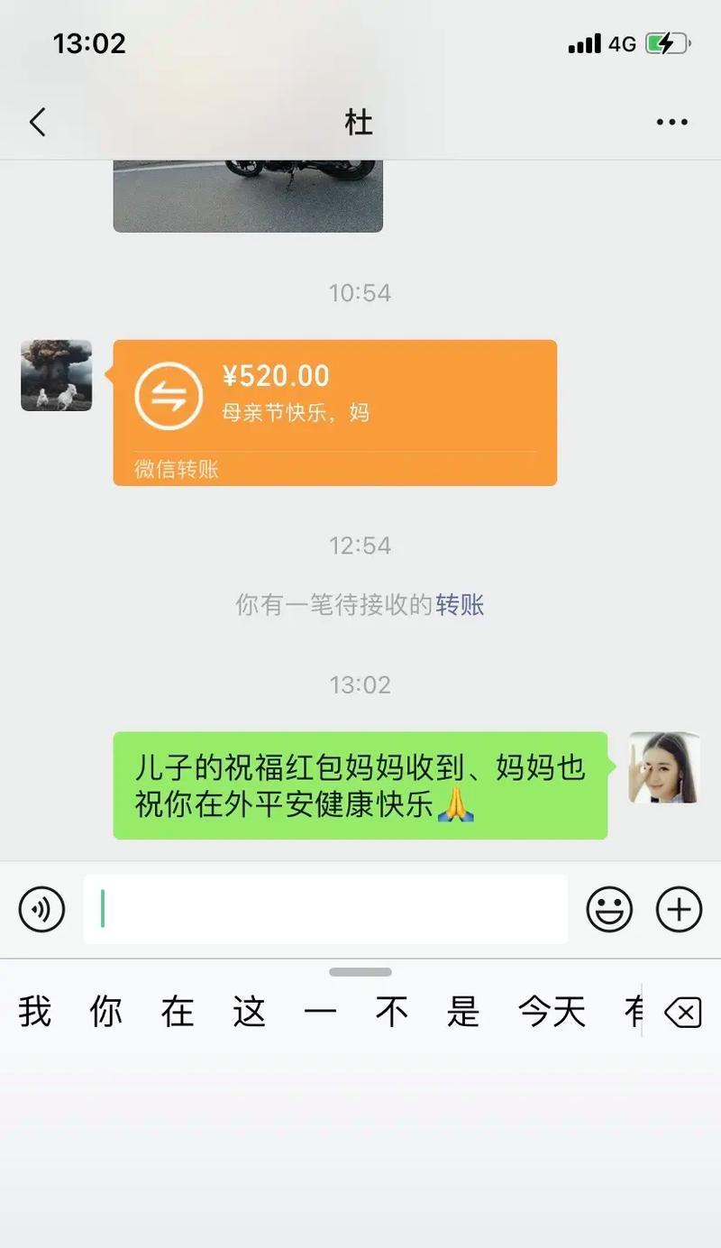 有关母亲节祝福语送红包的短句怎么写（《母亲节，红包寄深情》）