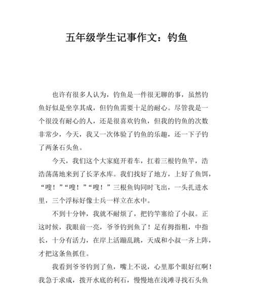 爷爷钓鱼的场景怎么写（《端午节的池畔》）