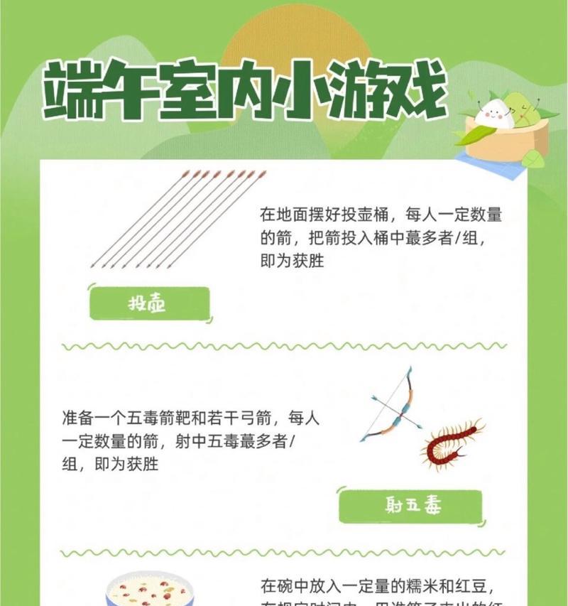 有关端午节投壶礼仪文案短句的短句怎么写（《投壶雅韵：端午佳节的文化礼赞》）