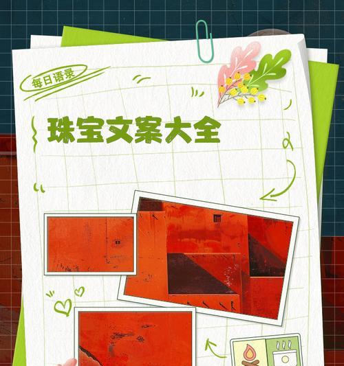 有关儿童节送珠宝文案短句子的句子怎么写（《童心玉润，古韵新生——儿童节珠宝寄语》）