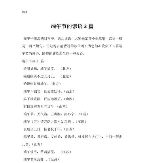 端午节临近了用英语怎么说（《艾草芬芳时，粽香满庭芳》）