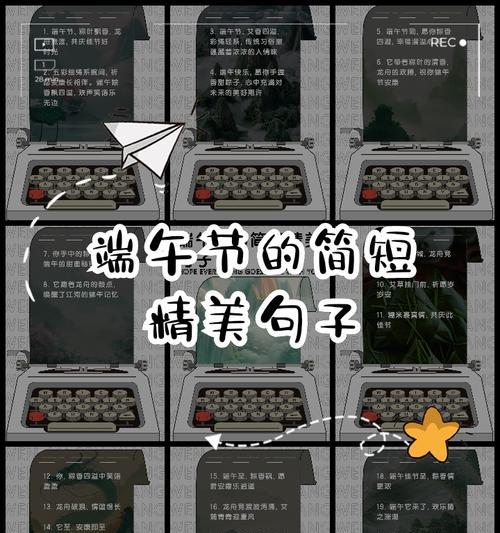 端午节短句有哪些？（《端午情深，诗韵悠悠》）