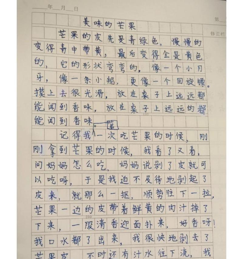 芒种杯征文5年级400字（《芒种时节，我们的故事》）