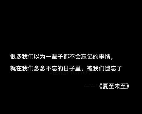 夏至未至含义深刻的话（夏至未至，风物长宜放眼量）