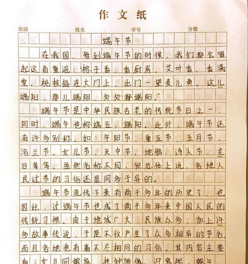 以纪念端午节的作文为话题的作文怎么写（《粽子情深：端午节的传统情怀》）