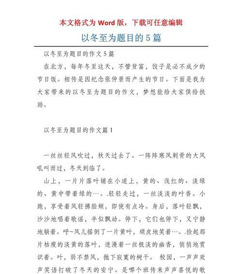 夏至未至含义深刻的话（《夏至未至，青春同行》）