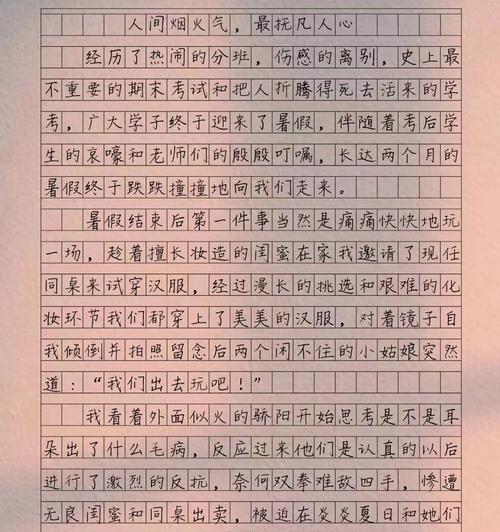 以表演节目小满作文为话题的作文怎么写（《青春绽放的舞台》）