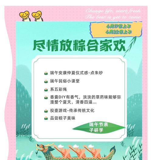 端午节亲子活动怎么策划？（《端午小语：粽香诗情共此时》）