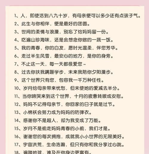 母亲节感恩句子怎么写？（《慈母手中线，游子身上衣》）