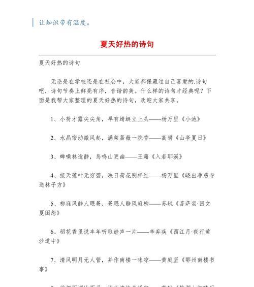 立夏时节如何描写炎热？（《立夏之热：翠竹阴下，碧水波中》）