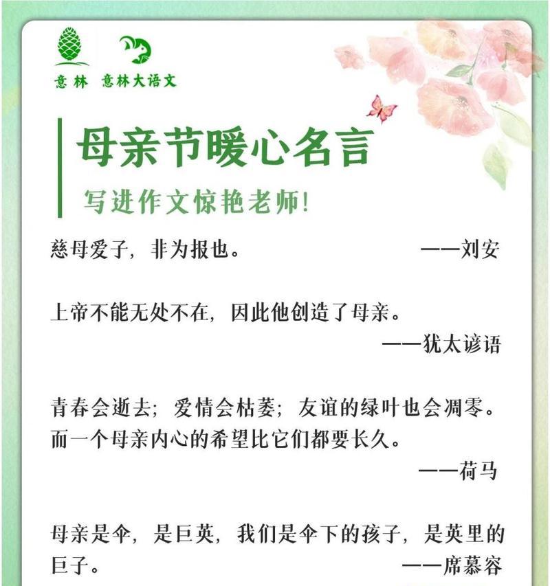 母亲节告白句子怎么写？（《知恩报恩）