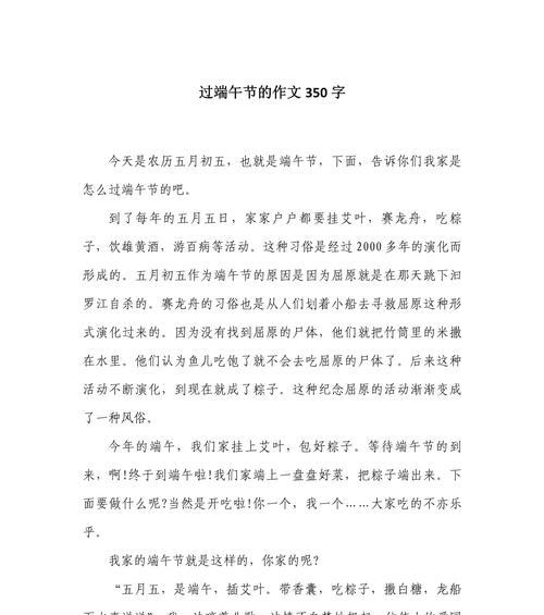 现代人怎么过端午节（《在现代如何过端午节作文》）