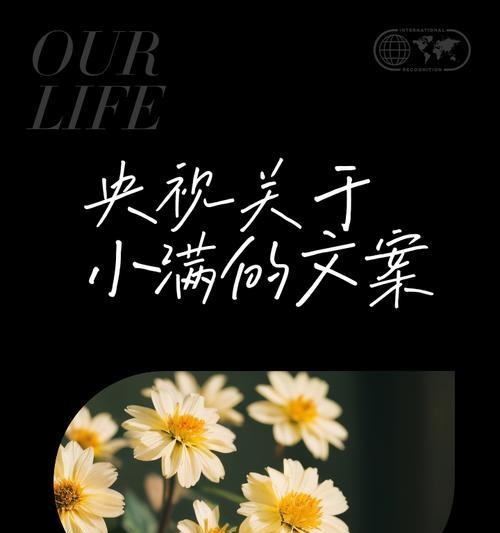 小满未满刚刚好是什么意思（《满而不溢，小满之颂》）