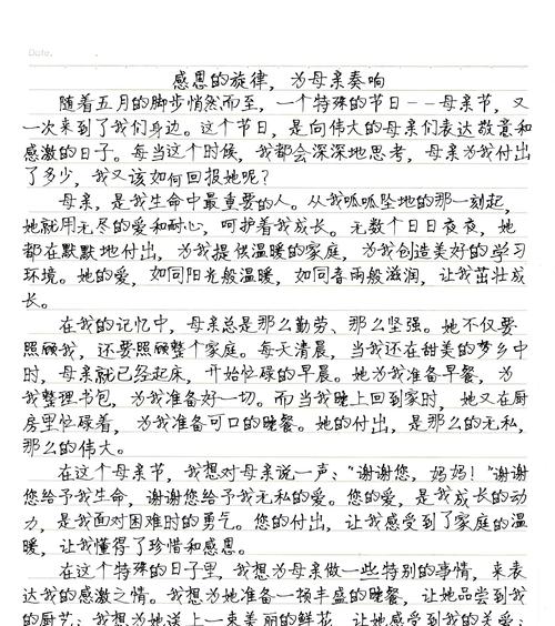 有关母亲节作文后感的作文怎么写（《心香一瓣，母爱如春——记母亲节的感悟》）