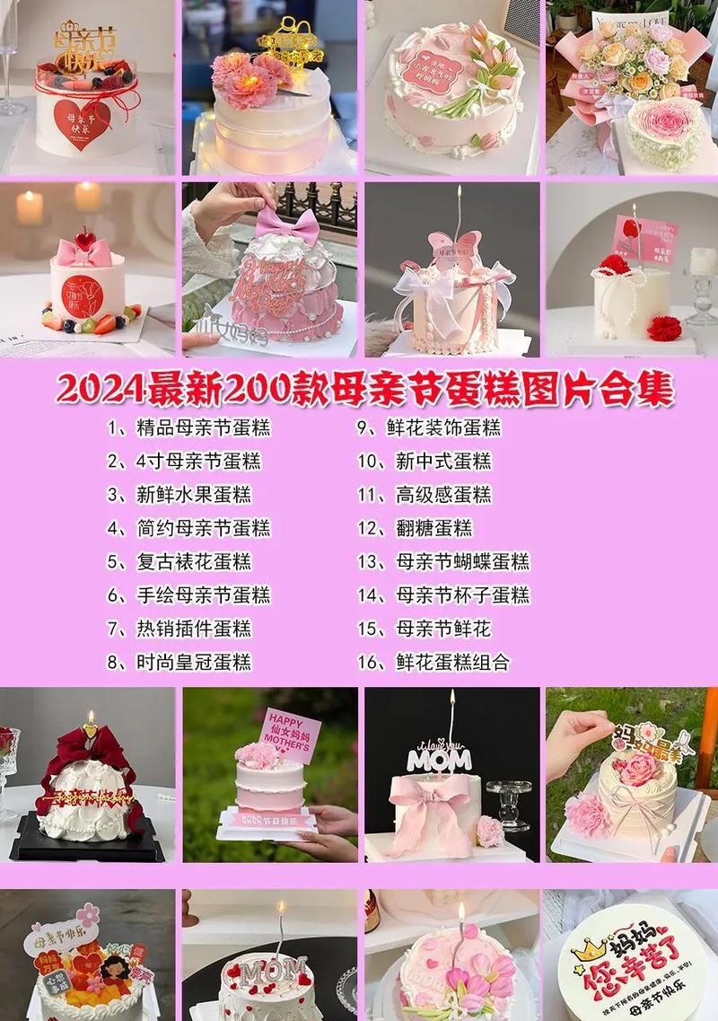 有关母亲节新品蛋糕祝福语的句子怎么写（《春晖寸草）
