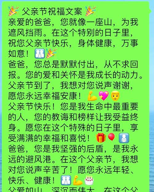 父亲节祝福语简短群发好句？（《父亲如山）
