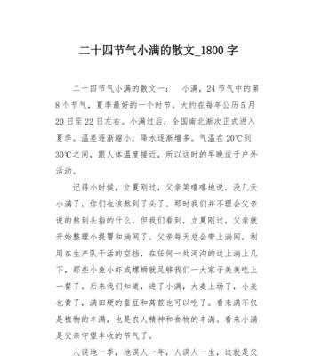 小满未满,恰到好处!寓意（《小满未满，青春正好》）