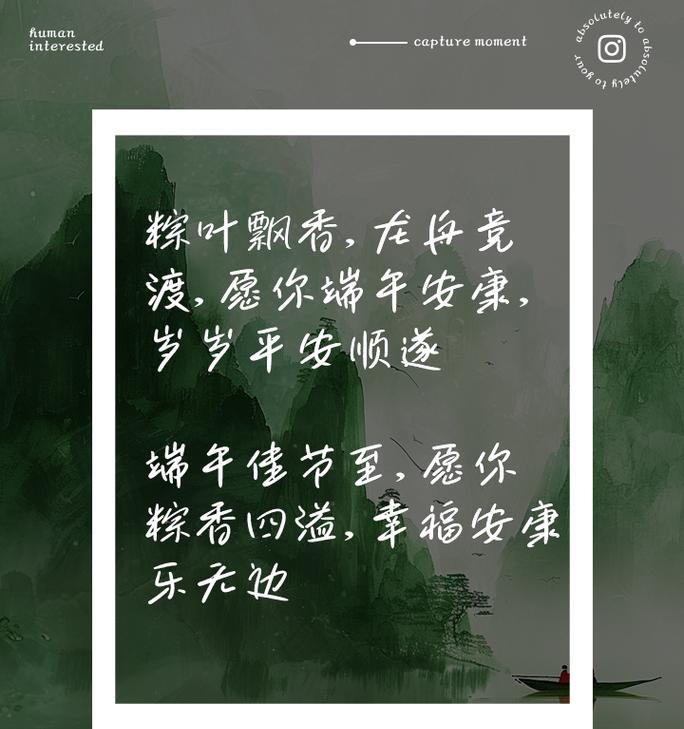 端午节回归短句好句怎么写？（《粽香悠悠话端午》）