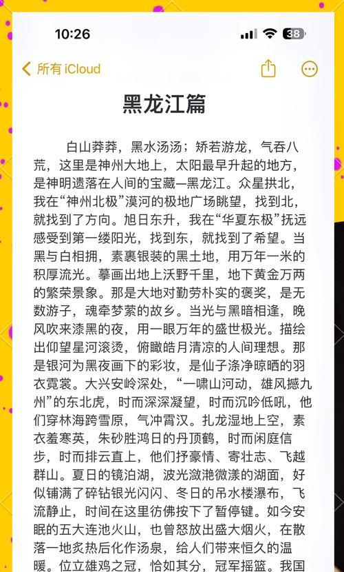 董宇辉小满胜万全小作文作文怎么写？（《董宇辉小满胜万全小作文》）
