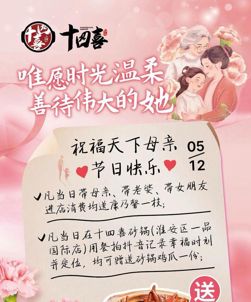 母亲节饭桌语录简短好句有哪些？（《含饴弄孙：母亲节之语录家宴》）