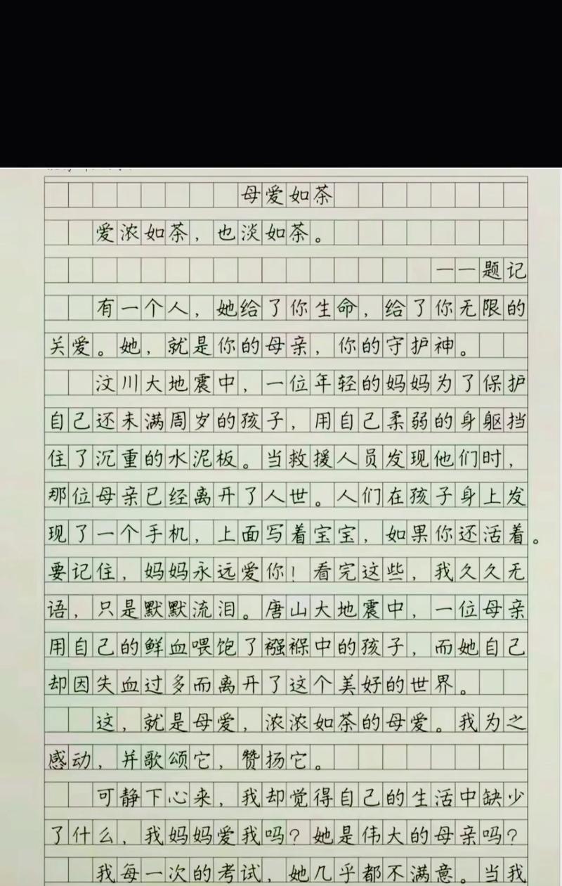 以写给母亲的母亲节小作文为话题的作文怎么写（《母亲节的温馨》）